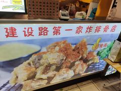 -傅强排骨(成都总店)