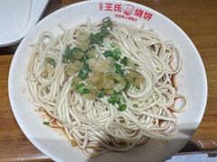 -文武王氏烧饼·无矾油条(西溪路店)