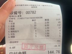 -朱富贵火锅(金融街万达店)