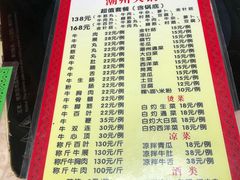 菜单-华威达牛庄(黄埔大道西店)