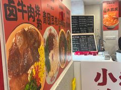 -池嬢拌粉(上海首店)