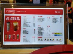 菜单-沪上阿姨·精选茶饮(天河城店)