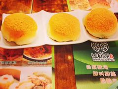 -添好运点心专门店(深水埗店)