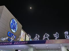 -SM广场