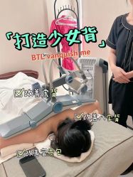 -Fundi张玉珊修身堂·indiba·BTL科技瘦身