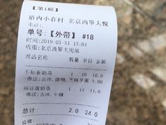 -厝内小眷村(西单大悦城店)