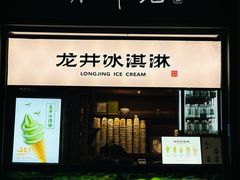 -湖畔居茶楼(湖滨店)