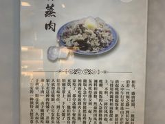 -叁省斋粉蒸肉甑糕·清真(回民街店)