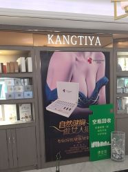 点击看大图 -康缇雅美容养生会所