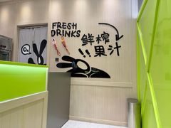 -O2鲜榨果汁(苏州龙湖狮山店)