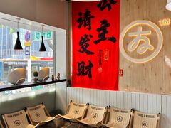 -友达面馆(广州总店)