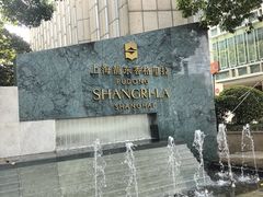 -怡咖啡海鲜自助餐厅(浦东香格里拉店)
