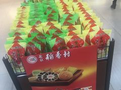 -北京稻香村(堤口路店)