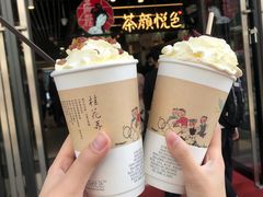 -茶颜悦色(雨花亭凯德二楼店)