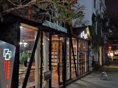 -东馆和天下特色餐饮(工农店)