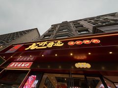 -龙虾奇迹(大华三路店)