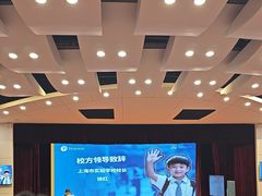 -上海市实验学校