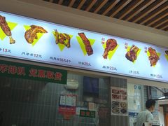 -赵元章肉骨烧(山塘街店)