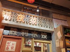 -旧街市鲜货老火锅(大光路店)