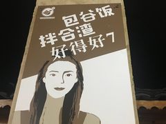 -张关合渣(航空大道店)