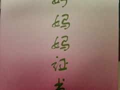 -宁波大学附属第一医院(外滩院区)