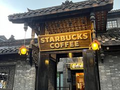 -星巴克臻选(成都宽窄巷子店)