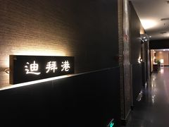 -半岛太子酒家(海港城店)