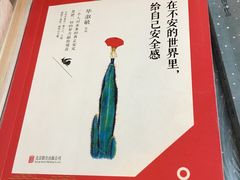 -先锋书店(五台山总店)