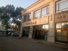 门面-好灶头妈妈菜·柴火灶台鱼·千岛湖土菜地标美食