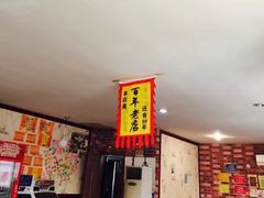 -喝丢一只鞋海鲜烧烤·海肠捞饭(文体街店)