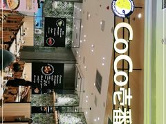 -CoCo壱番屋