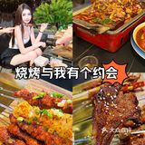 💥杭州“性价比之王”烧烤，错过拍大腿💥