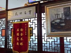 门面-同得兴 Since·1995 传统苏式面馆(十全街店)