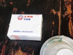 -大佬陈羊肉串(永安街店)