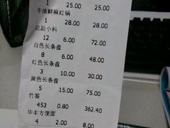 -成都玉林串串香(世纪港湾店)