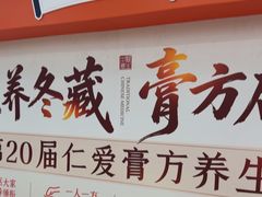 -上海仁爱医院