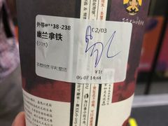 幽兰拿铁-茶颜悦色(平和堂负一楼店)