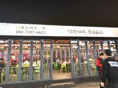 -聚味瞿记·龙虾堂(渔人码头一店)