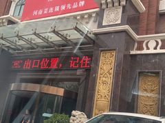 -解家河南菜(北环路店)