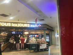 门面-多乐之日(和平伊势丹店)