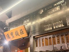 -辛香汇·锦里丨现炒川菜(中南城店)