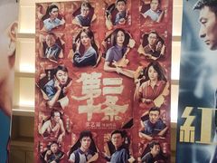 -深影国际影城(学院南路店CGS中国巨幕店)