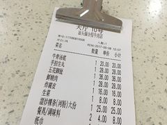 账单-汕头福合埕牛肉火锅店(花蕾路店)