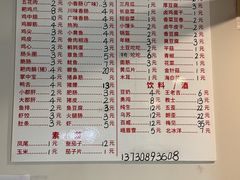 -崔孃烧烤
