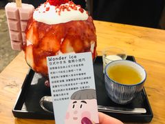 -WONDER ICE 萬得冰田(建設路总店)