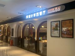 -阿妮叶李(光谷世界城店)