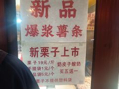 -秋栗香(地安门店)
