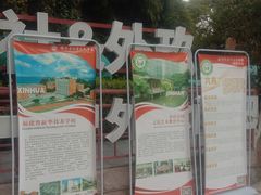 -金山公园