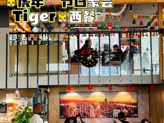 -TIGERS老虎西餐(亦庄店)