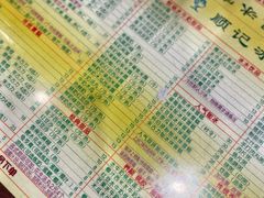 菜单-顺记冰室(宝华路店)